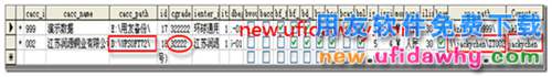 用友UF7.21access版數(shù)據(jù)怎么升級到用友T3 用友T3 第3張