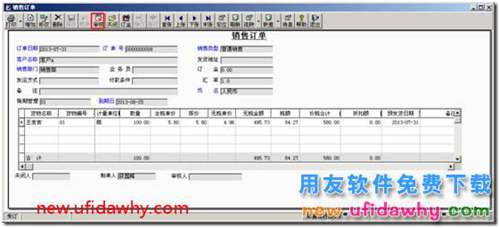 為什么生產(chǎn)加工單選單時(shí)選不到銷售訂單？ 用友T3 第6張