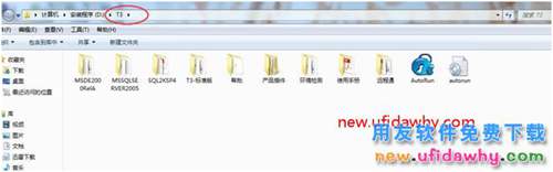 怎么安裝用友T3財務(wù)軟件V11.0標(biāo)準(zhǔn)版圖文教程（SQL2005+T3） 用友T3 第3張