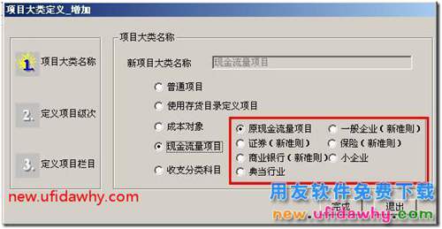 如何判斷現(xiàn)金流量表取哪個行業(yè)性質(zhì)的模板？