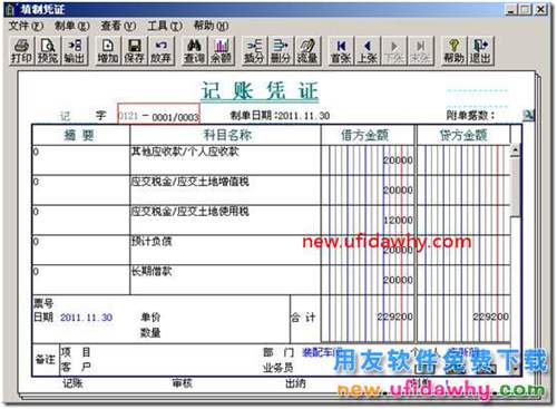 一張憑證分多張打印，現(xiàn)只需要打印其中一張分頁，如何打??？