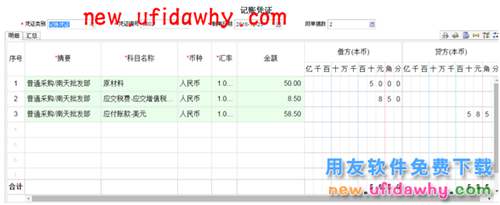 用友暢捷通T+12.1采購的合理損耗和非合理損耗業(yè)務(wù)處理圖文教程 T+產(chǎn)品 第9張