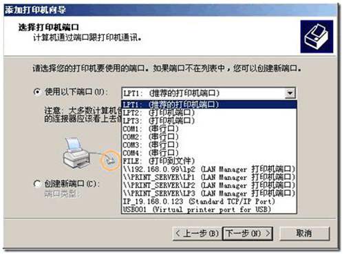 用友軟件打印憑證的時(shí)候如何為當(dāng)前電腦添加打印機(jī)？ 用友T3 第3張