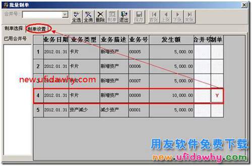 用友T3固定資產如何進行數量統(tǒng)計和單價的顯示？ 用友T3 第10張