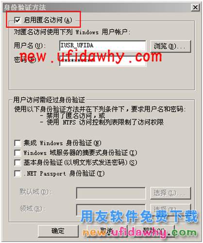 windows Server2003系統(tǒng)如何重建虛擬目錄的圖文教程 T+產(chǎn)品 第8張