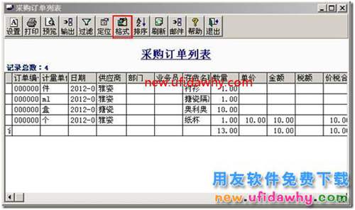 怎么在用友T3賬表中查詢?cè)O(shè)置了項(xiàng)目大類的存貨？