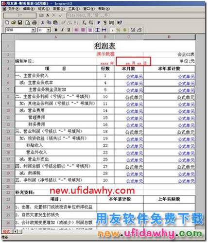 用友T3軟件財(cái)務(wù)報(bào)表關(guān)鍵字之間的距離怎么調(diào)整？ 用友T3 第3張