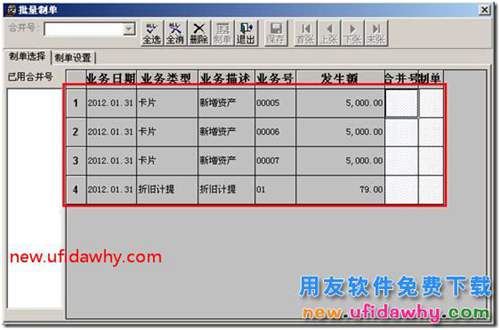 月末結(jié)賬時提示“制單業(yè)務(wù)未完成，不能結(jié)賬”？ 用友T3 第3張