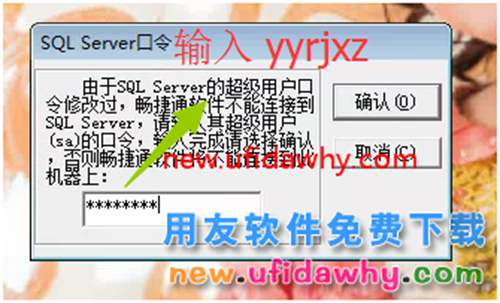 怎么安裝用友T3財(cái)務(wù)軟件V11.0普及版圖文教程（MSDE2000+T3） 用友T3 第28張