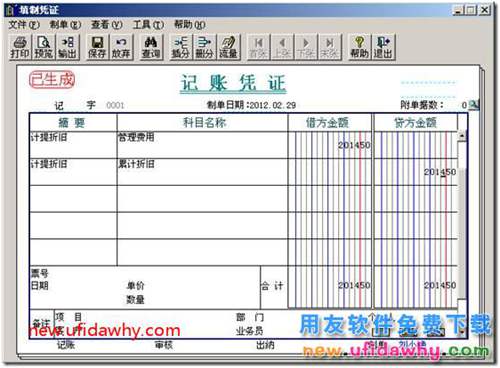 用友T3固定資產(chǎn)的折舊匯總分配周期怎么用？ 用友T3 第6張