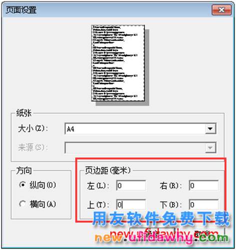 用友T3軟件打印憑證時(shí)出現(xiàn)“-107”錯(cuò)誤 用友T3 第2張