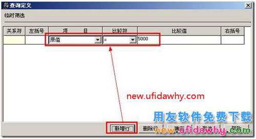 用友T3軟件中固定資產(chǎn)能否自定義卡片查詢？ 用友T3 第3張