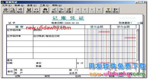 用友T3采購(gòu)暫估業(yè)務(wù)詳細(xì)講解圖文教程 用友T3 第6張