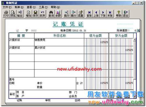 用友T3固定資產(chǎn)卡片部分資產(chǎn)減少如何處理？ 用友T3 第5張