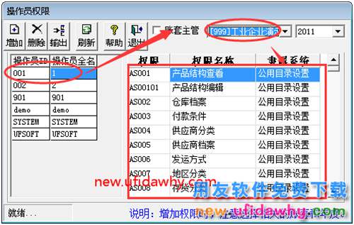 用友T3設置審核權限提示沒有符合條件的憑證？ 用友T3 第2張