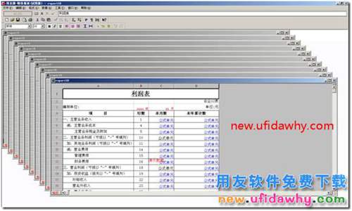 在用友T3ufo報表中如何一次性看到多張報表？ 用友T3 第2張