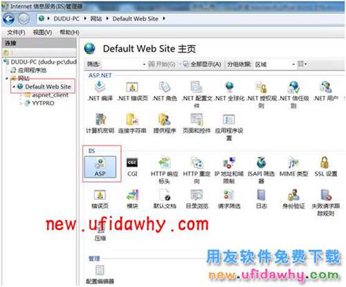 Windows7操作系統(tǒng)的IIS環(huán)境配置圖文教程 T+產(chǎn)品 第5張