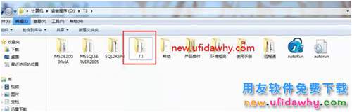 怎么安裝用友T3財務(wù)軟件V11.0標(biāo)準(zhǔn)版圖文教程（SQL2005+T3） 用友T3 第22張