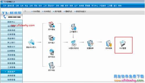 用友T3的固定資產(chǎn)標(biāo)簽?zāi)芊衽看蛴。?></a></i>                    <h2><a href=