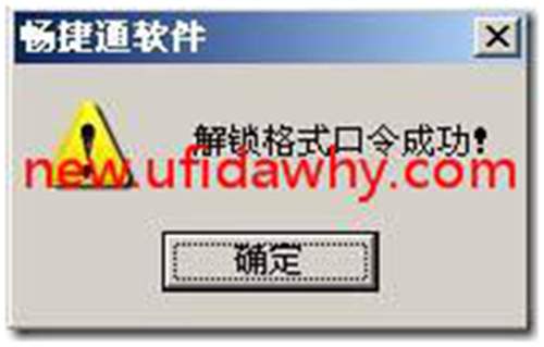 用友T3軟件如何設(shè)置不允許其他人修改報(bào)表格式？ 用友T3 第8張