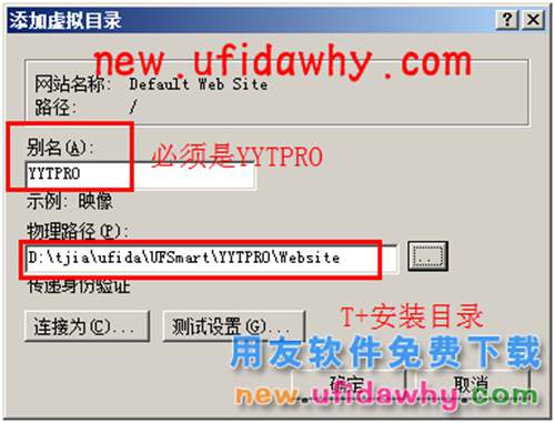 win2008R2操作系統(tǒng)如何重建IIS的虛擬目錄 T+產(chǎn)品 第3張