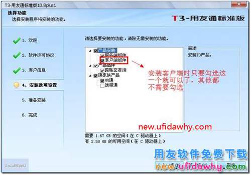 用友T3客戶端提示用友通服務(wù)沒有啟動？ 用友T3 第2張