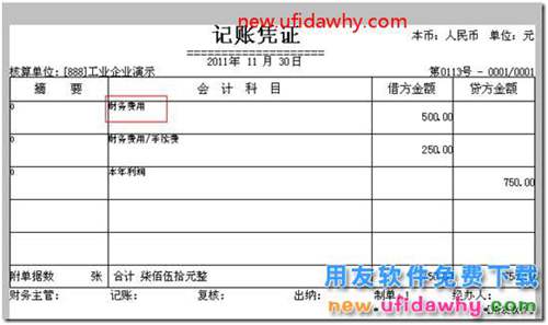 用友T3軟件憑證打印科目匯總打印設(shè)置的圖文教程 用友T3 第3張