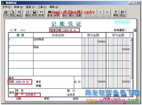 用友T3軟件中如何進行客戶往來賬齡分析？ 用友T3 第2張