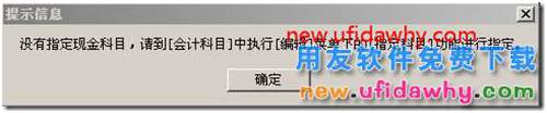 用友T3如何查詢現(xiàn)金或銀行存款日記賬？ 用友T3 第5張