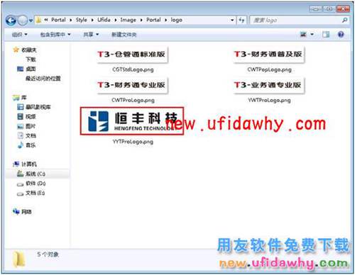 用友暢捷通T+軟件的LOGO怎么修改的操作步驟圖文教程 T+產(chǎn)品 第7張