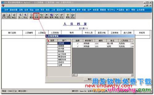 為什么用友T3工資項(xiàng)目中，公式設(shè)置是灰色的？ 用友T3 第2張