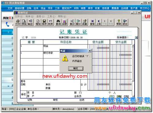 運行時錯誤7內(nèi)存溢出？