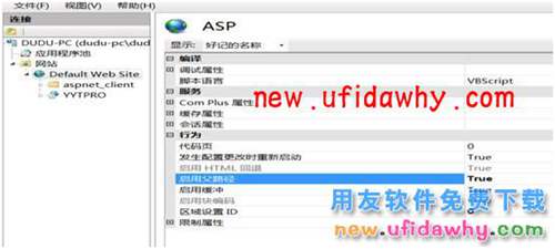 Windows7操作系統(tǒng)的IIS環(huán)境配置圖文教程 T+產(chǎn)品 第6張