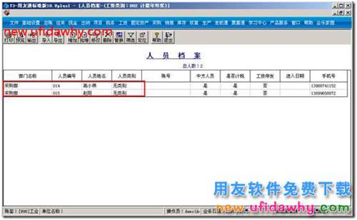 為什么用友T3工資項(xiàng)目中，公式設(shè)置是灰色的？ 用友T3 第3張