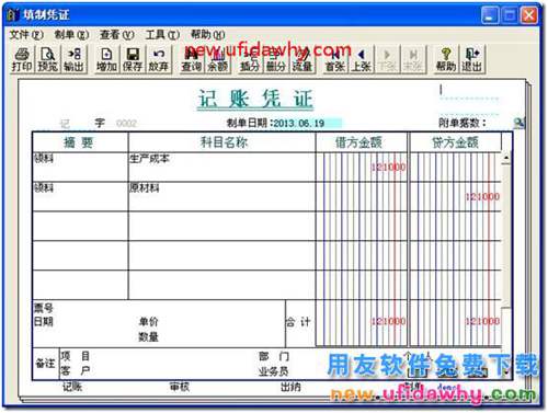 生產(chǎn)完工的產(chǎn)品產(chǎn)生了退貨應該怎么處理？ 用友T3 第20張