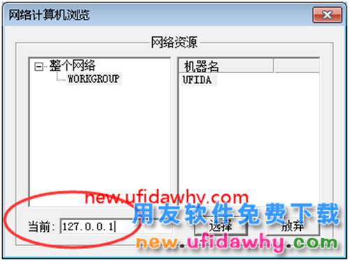 用友T3財務(wù)報表提示演示版怎么解決？ 用友T3 第2張