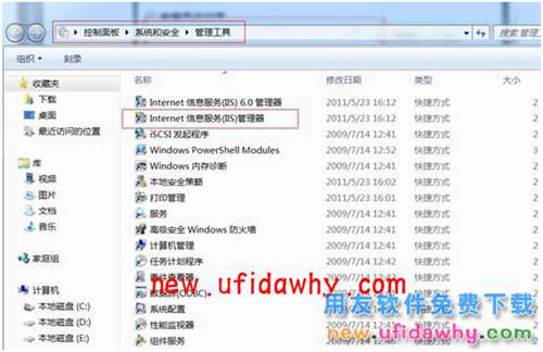 Windows7操作系統(tǒng)的IIS環(huán)境配置圖文教程 T+產(chǎn)品 第4張