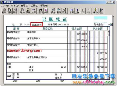 用友T3軟件憑證分單怎么打印的圖文教程？