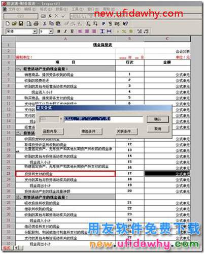 如何判斷現(xiàn)金流量表取哪個(gè)行業(yè)性質(zhì)的模板？