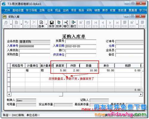 用友T3中固定換算率與非固定換算率（浮動換算）有什么區(qū)別？ 用友T3 第5張