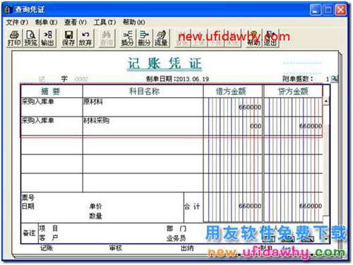 生產(chǎn)完工的產(chǎn)品產(chǎn)生了退貨應該怎么處理？ 用友T3 第16張