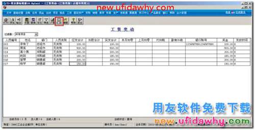 用友T3月末處理提示“沒有匯總數(shù)不能進(jìn)行月末處理”？ 用友T3 第2張