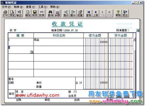 用友T3軟件填制憑證可不可以錄入自定義項(xiàng)？ 用友T3 第5張