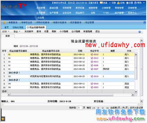 用友暢捷通T+中如何編制現(xiàn)金流量的圖文教程 T+產(chǎn)品 第11張