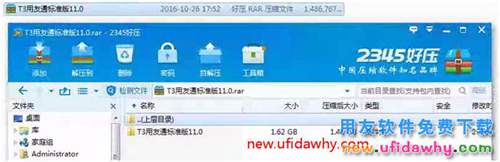 怎么安裝用友T3財(cái)務(wù)軟件V11.0普及版圖文教程（MSDE2000+T3） 用友T3 第2張