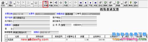 T3軟件填制銷售發(fā)票后，在“核算管理”中“客戶往來制單”沒有記錄？