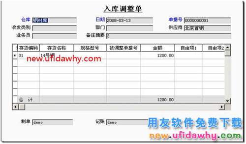 用友T3采購(gòu)暫估業(yè)務(wù)詳細(xì)講解圖文教程 用友T3 第53張