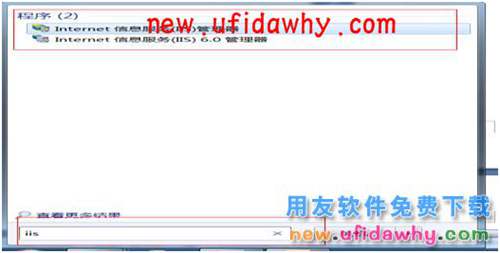 Windows7操作系統(tǒng)的IIS環(huán)境配置圖文教程 T+產(chǎn)品 第3張