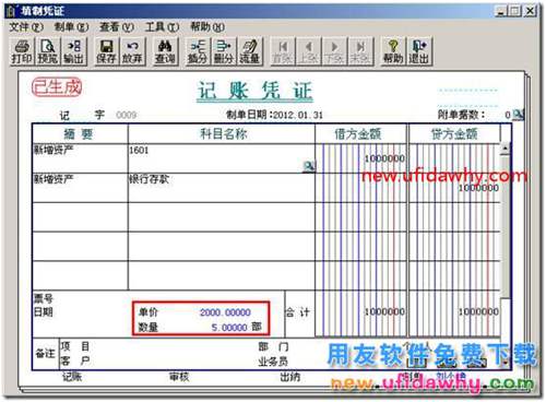 用友T3固定資產如何進行數量統(tǒng)計和單價的顯示？ 用友T3 第13張