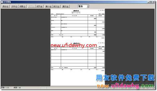 用友T3打印憑證時怎么調(diào)整憑證打印字體大??？ 用友T3 第4張